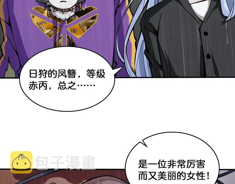第125话 你可以选择问我啊 第51页