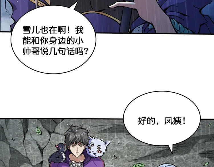 第125话 你可以选择问我啊 第53页