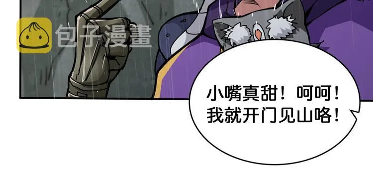 第125话 你可以选择问我啊 第56页