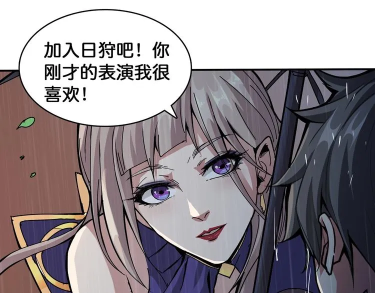 第125话 你可以选择问我啊 第57页