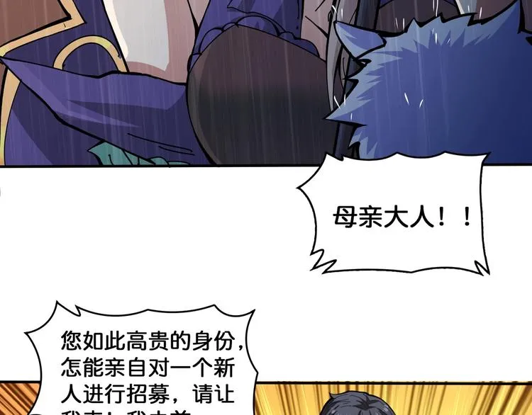 第125话 你可以选择问我啊 第58页