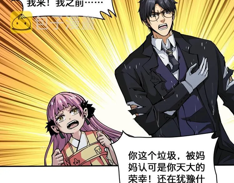 第125话 你可以选择问我啊 第59页