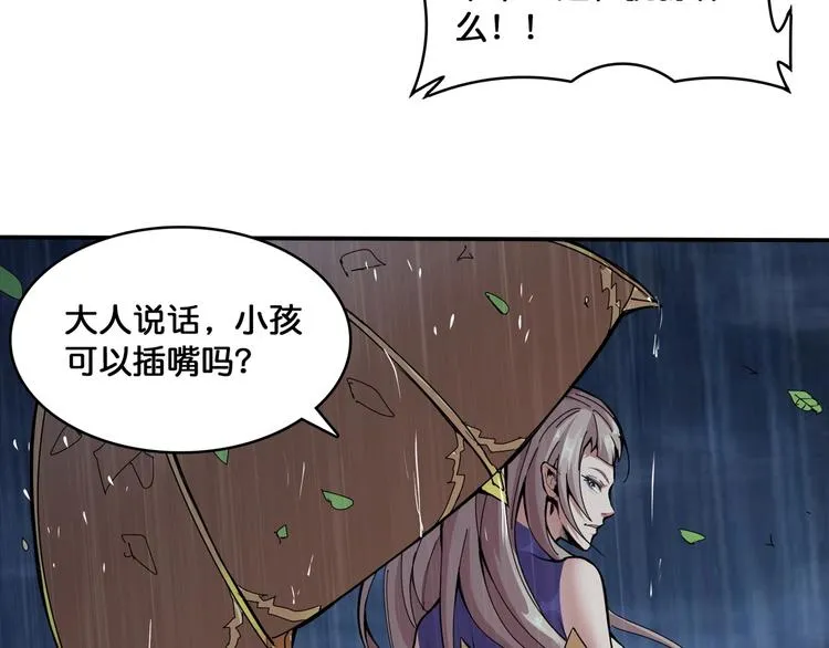 第125话 你可以选择问我啊 第60页