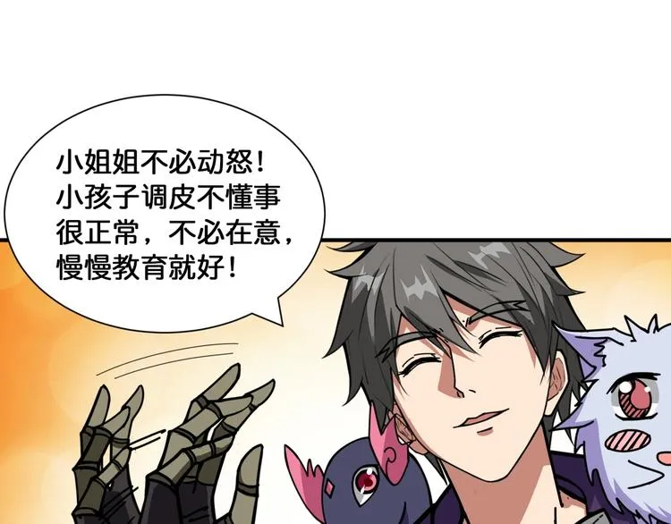 第125话 你可以选择问我啊 第64页