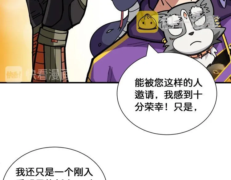 第125话 你可以选择问我啊 第65页