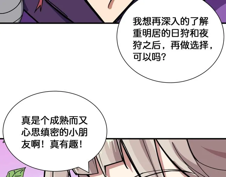 第125话 你可以选择问我啊 第67页