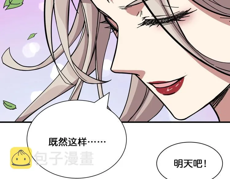 第125话 你可以选择问我啊 第68页