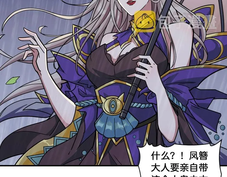 第125话 你可以选择问我啊 第70页