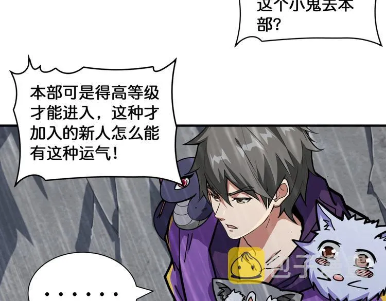 第125话 你可以选择问我啊 第71页