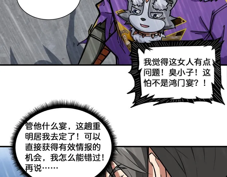 第125话 你可以选择问我啊 第72页