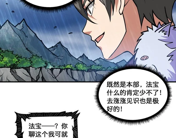 第125话 你可以选择问我啊 第73页