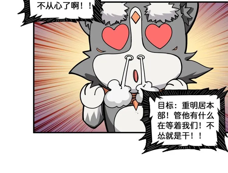 第125话 你可以选择问我啊 第74页