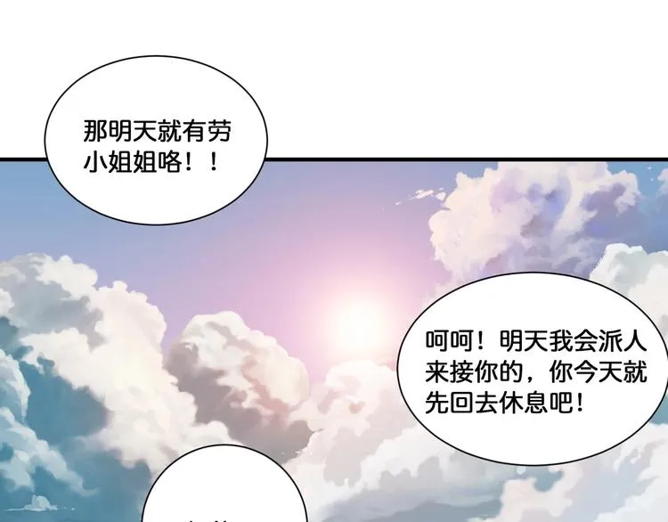 第125话 你可以选择问我啊 第75页