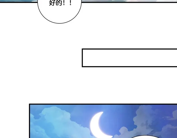 第125话 你可以选择问我啊 第76页