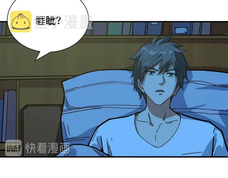 第125话 你可以选择问我啊 第80页