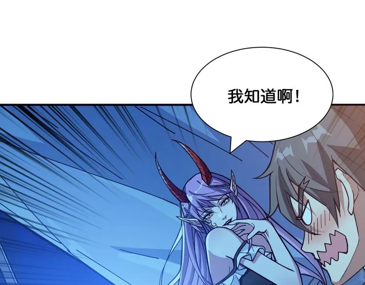 第125话 你可以选择问我啊 第81页