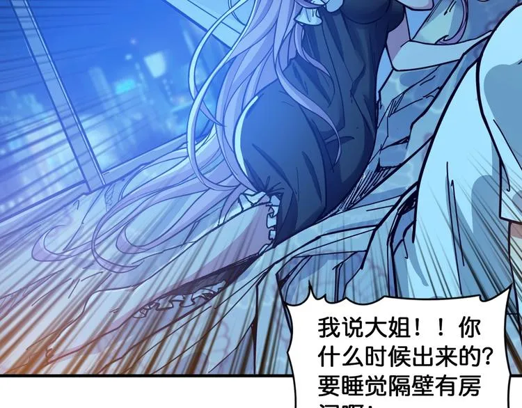第125话 你可以选择问我啊 第82页