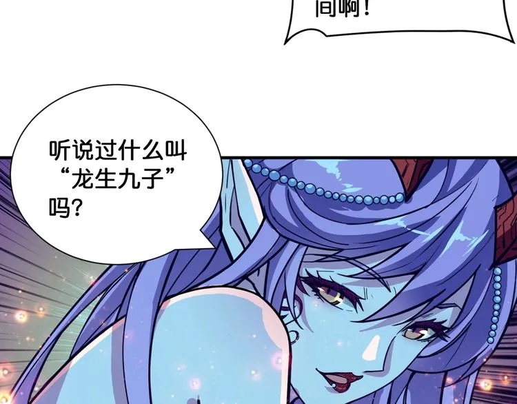 第125话 你可以选择问我啊 第83页