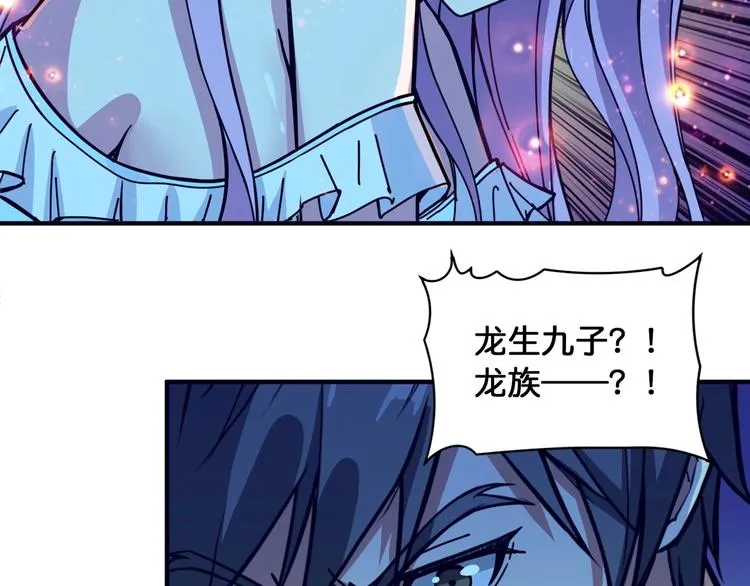第125话 你可以选择问我啊 第84页