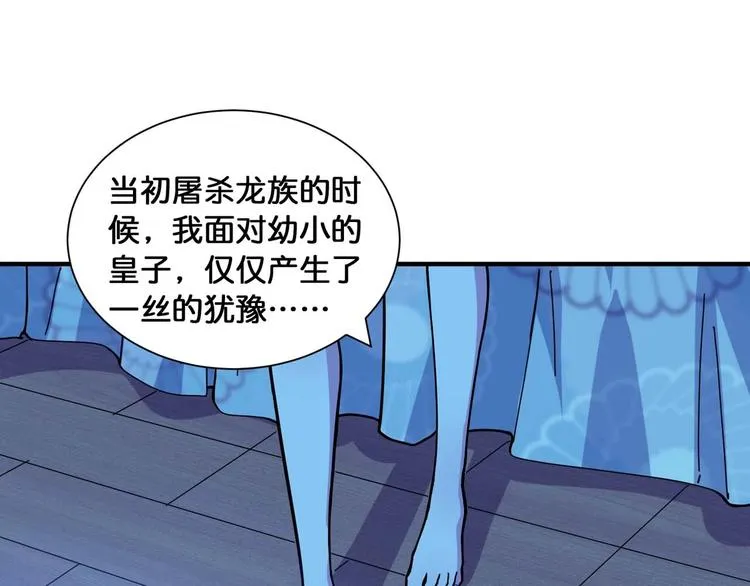 第126话 我控制不住我记几啊 第4页