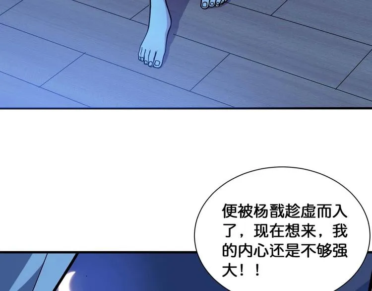 第126话 我控制不住我记几啊 第5页