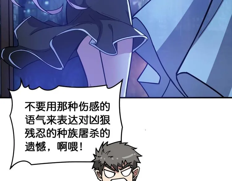 第126话 我控制不住我记几啊 第7页