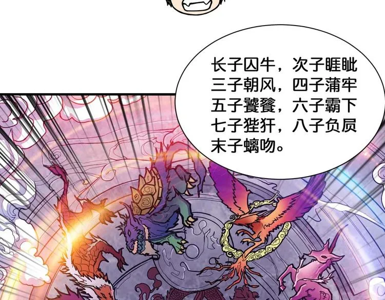 第126话 我控制不住我记几啊 第8页