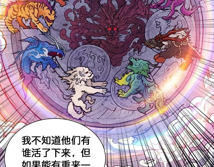 第126话 我控制不住我记几啊 第9页