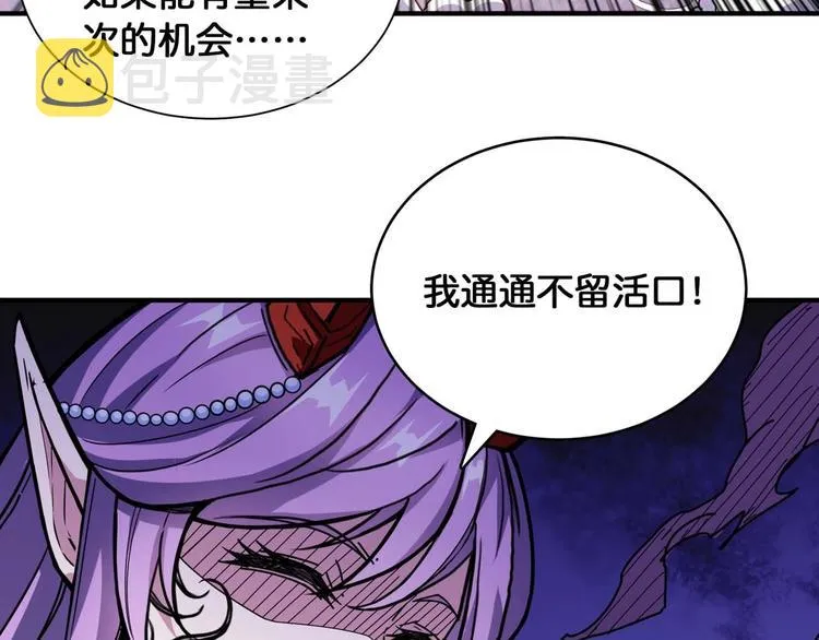 第126话 我控制不住我记几啊 第10页