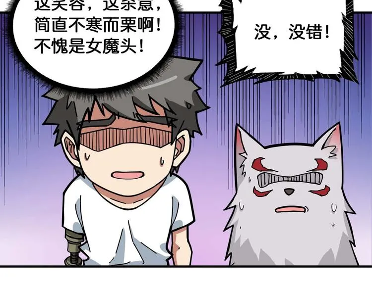 第126话 我控制不住我记几啊 第12页