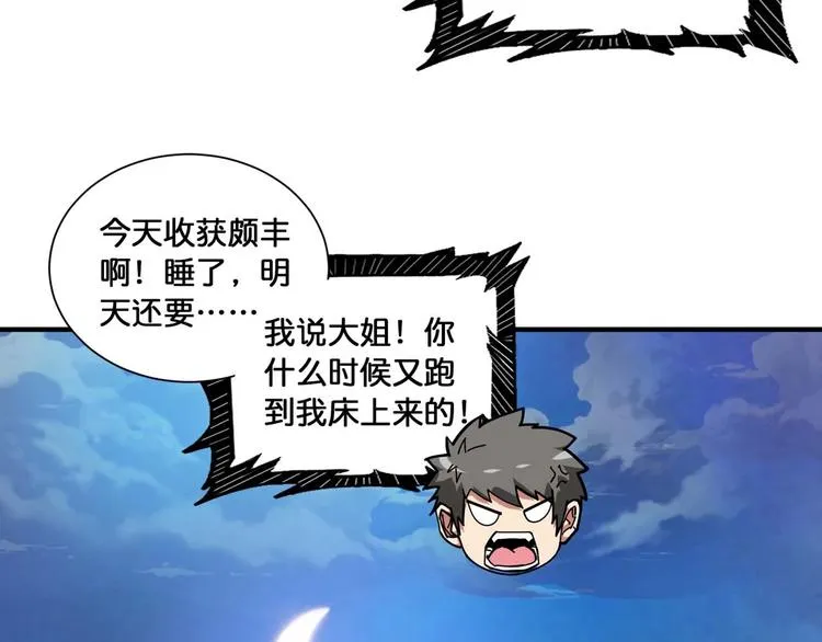 第126话 我控制不住我记几啊 第16页