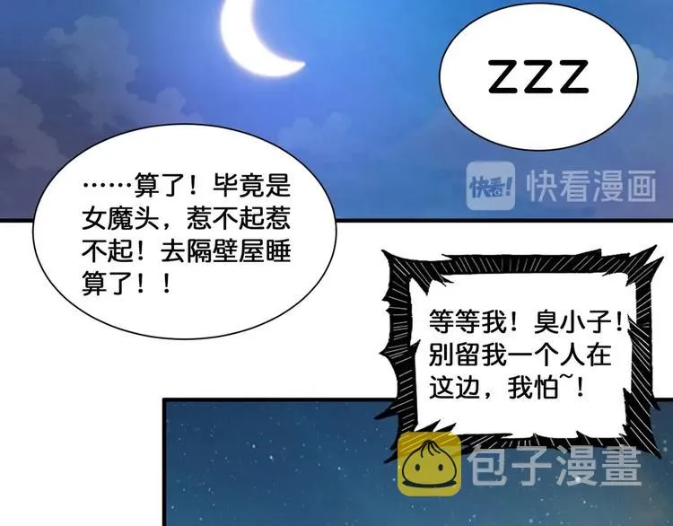 第126话 我控制不住我记几啊 第17页