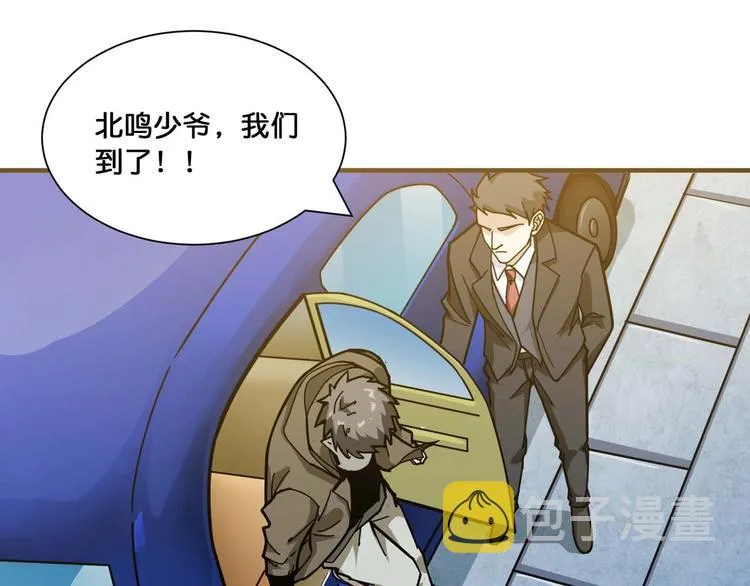 第126话 我控制不住我记几啊 第20页