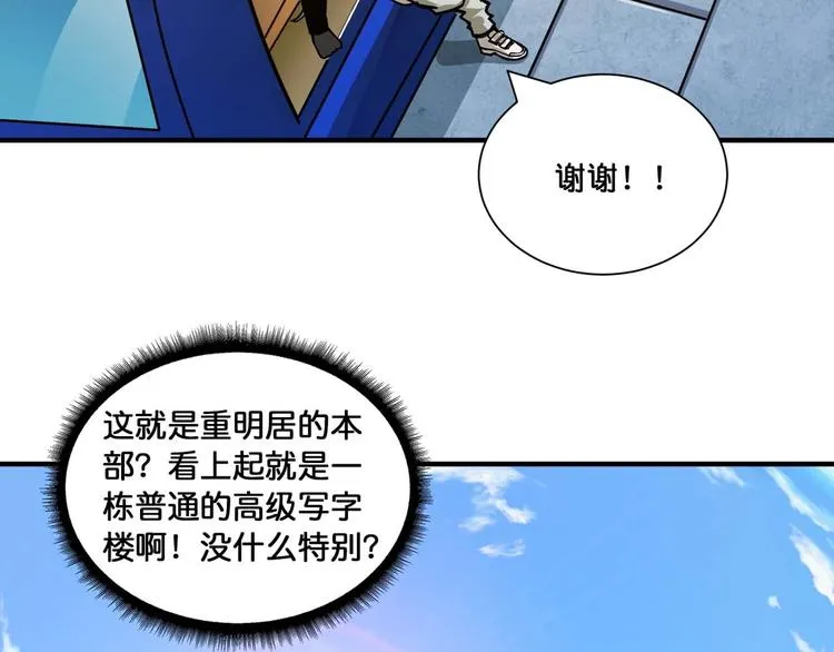 第126话 我控制不住我记几啊 第21页