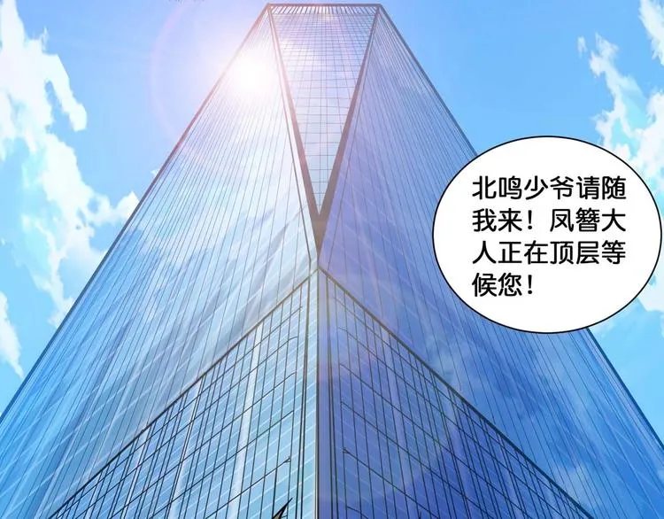 第126话 我控制不住我记几啊 第22页