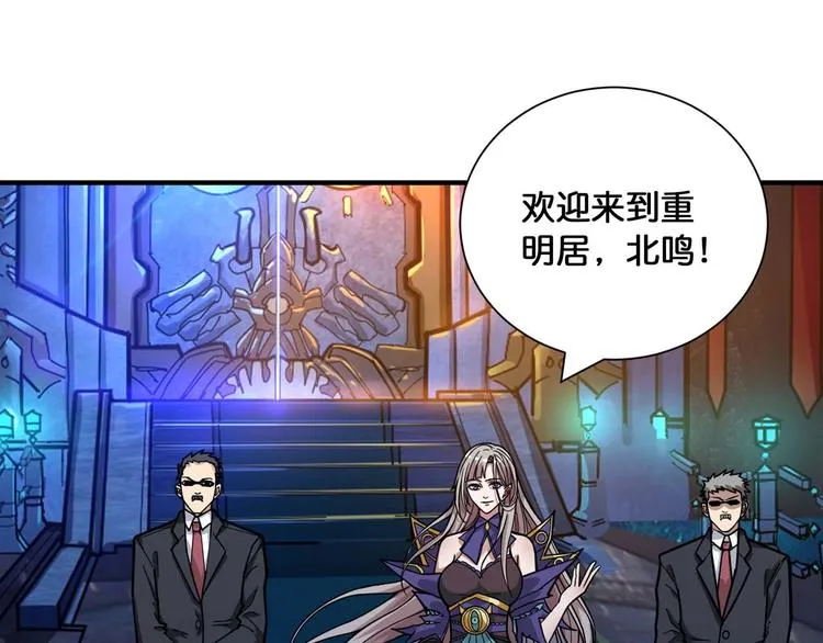 第126话 我控制不住我记几啊 第27页