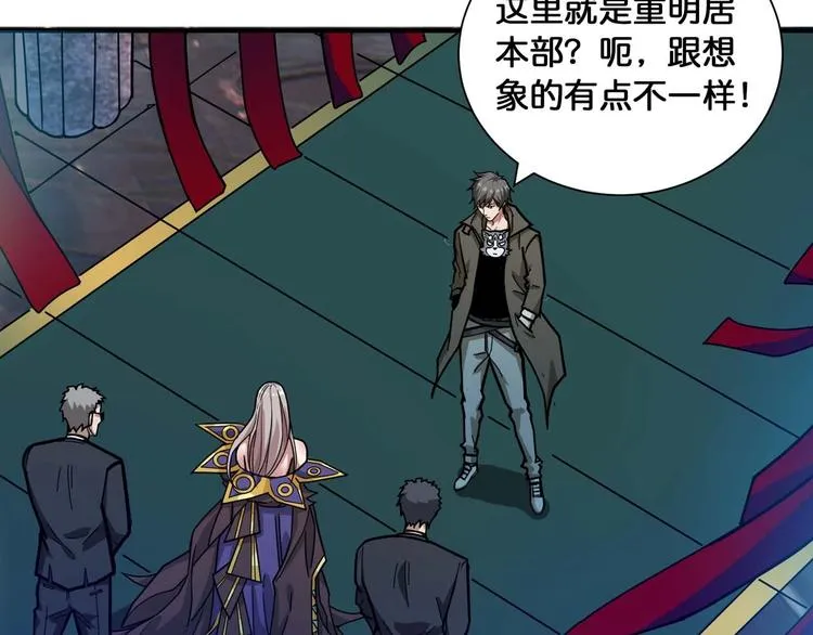 第126话 我控制不住我记几啊 第29页
