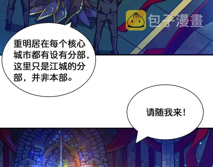 第126话 我控制不住我记几啊 第30页