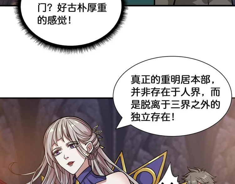 第126话 我控制不住我记几啊 第32页
