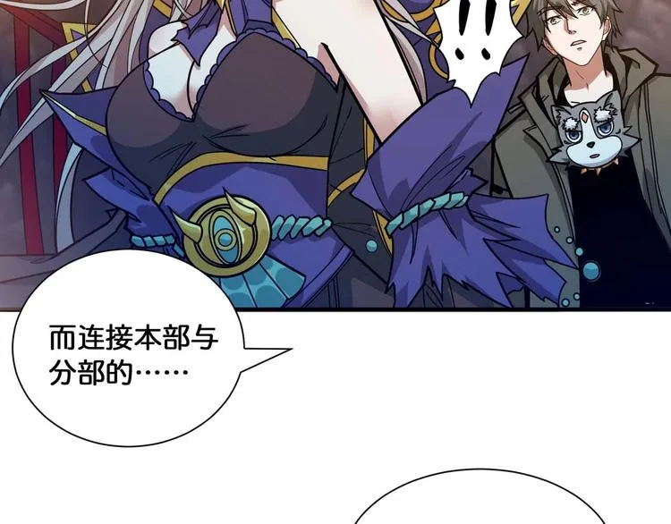 第126话 我控制不住我记几啊 第33页