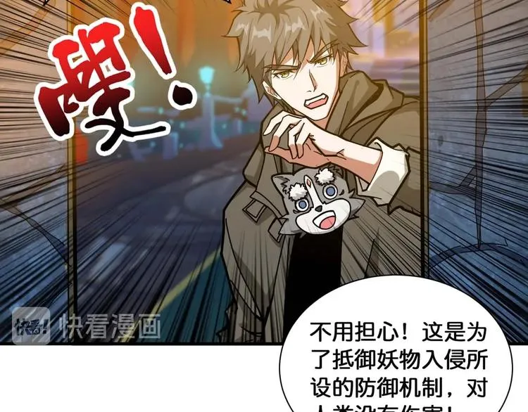第126话 我控制不住我记几啊 第39页