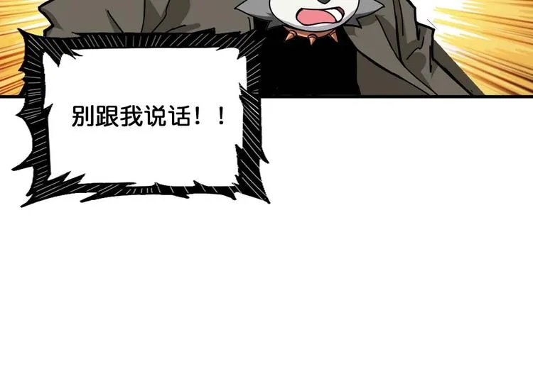 第126话 我控制不住我记几啊 第44页