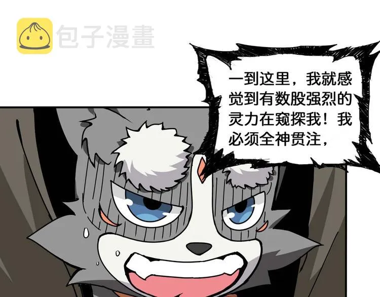 第126话 我控制不住我记几啊 第45页