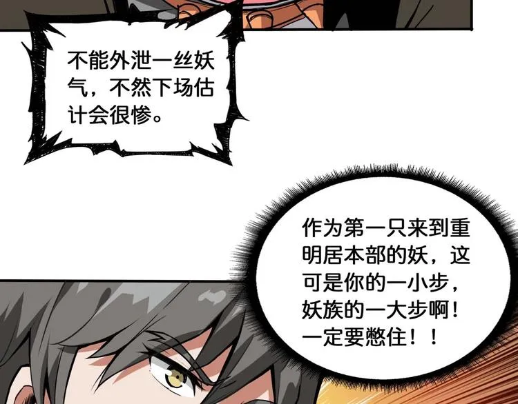 第126话 我控制不住我记几啊 第46页