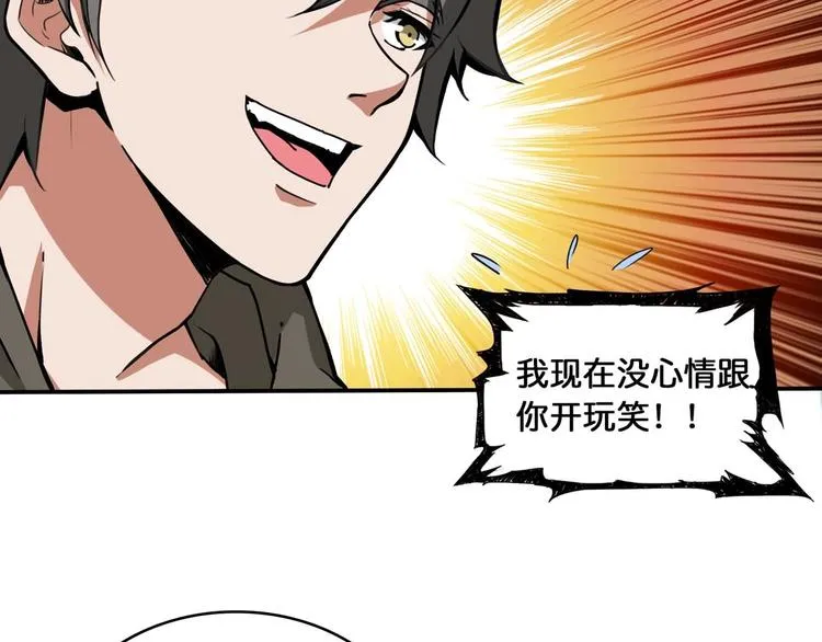 第126话 我控制不住我记几啊 第47页