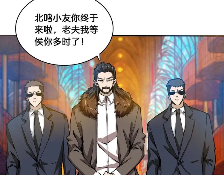 第126话 我控制不住我记几啊 第48页