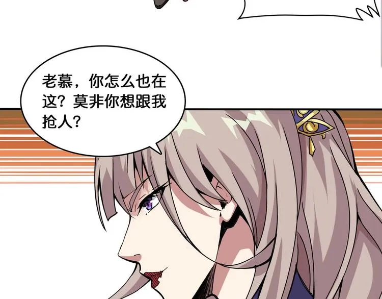 第126话 我控制不住我记几啊 第50页