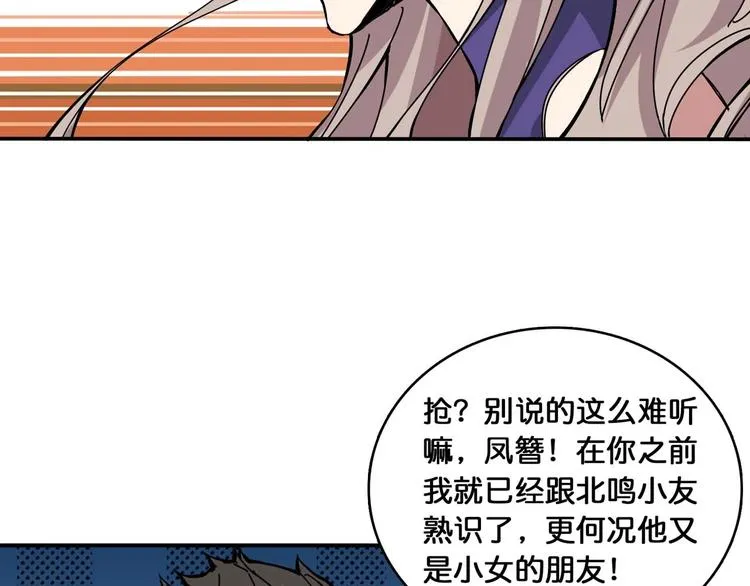 第126话 我控制不住我记几啊 第51页