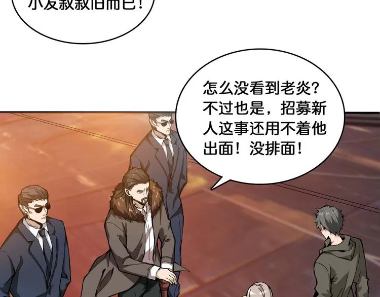 第126话 我控制不住我记几啊 第53页