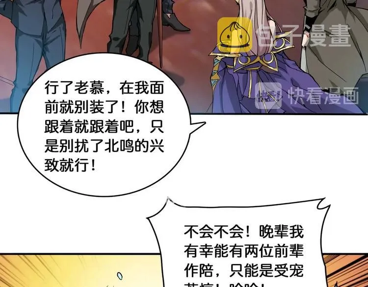 第126话 我控制不住我记几啊 第54页
